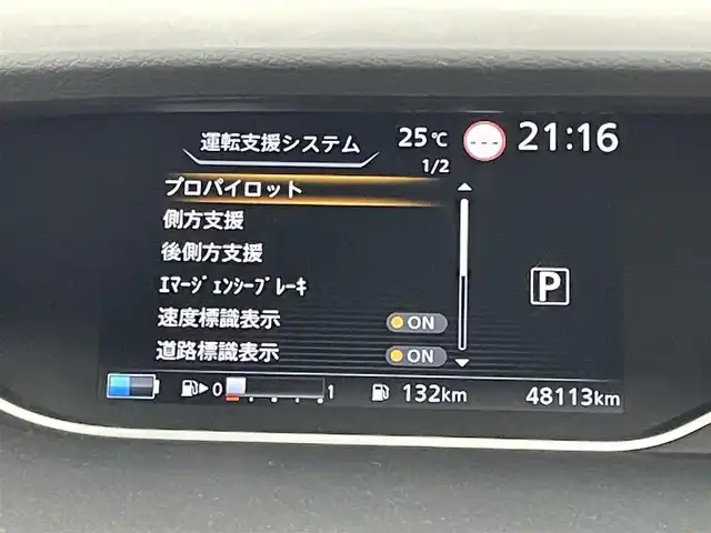 日産 セレナ e－パワー G 岡山県 2020(令2)年 4.9万km ブリリアントホワイトパール 純正10インチナビ/（CD/DVD/BT/TV)/全方位カメラ/プロパイロット/両側パワースライドドア/ブラック合皮シート/LEDヘッドライト/ETC/セーフティパックB/スペアキー/新車保証書