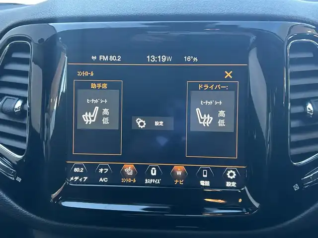 クライスラー・ジープ ジープ コンパス リミテッド 茨城県 2020(令2)年 5.2万km ブリリアントブラッククリスタル Beatsサウンドシステム/純正ナビ BT/FM/AM/APPLE CAR PLAY/アクティブクルーズコントロール/ステアリングスイッチ/パワーシート/シートメモリ/シートヒーター/レザーシート/ブラインドスポットモニター/バックカメラ/パワーバックドア/コーナーセンサー/USBポート/純正フロアマット/純正アルミホイール/LEDオートライト/アイドリングストップ/ETC/スマートキー