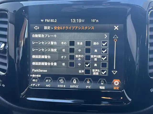 クライスラー・ジープ ジープ コンパス リミテッド 茨城県 2020(令2)年 5.2万km ブリリアントブラッククリスタル Beatsサウンドシステム/純正ナビ BT/FM/AM/APPLE CAR PLAY/アクティブクルーズコントロール/ステアリングスイッチ/パワーシート/シートメモリ/シートヒーター/レザーシート/ブラインドスポットモニター/バックカメラ/パワーバックドア/コーナーセンサー/USBポート/純正フロアマット/純正アルミホイール/LEDオートライト/アイドリングストップ/ETC/スマートキー