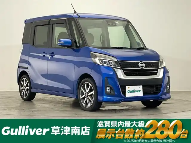 日産 デイズ ルークス HWS X Vセレクション 滋賀県 2018(平30)年 6.4万km オーシャンブルーP 純正ナビ/・フルセグTV・Bluetooth・CD・DVD/全方位カメラ/両側電動スライドドア/オートライト/純正１５インチアルミホイール/ＬＥＤヘッドライト/オートマチックハイビーム/衝突軽減システム/スマートキー