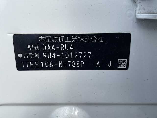 ホンダ ヴェゼル ハイブリッド X 茨城県 2014(平26)年 11.6万km ホワイトオーキッドパール (株)IDOMが運営する【じしゃロン水戸店】の自社ローン専用車両になりますこちらは現金またはオートローンご利用時の価格です。自社ローンご希望の方は別途その旨お申付け下さい/４WD/純正ナビ/バックカメラ/フルセグテレビ/Bluetooth接続/ドライブレコーダー/クルーズコントロール/ビルトインETC/シートヒーター/プッシュスタート/スマートキー
