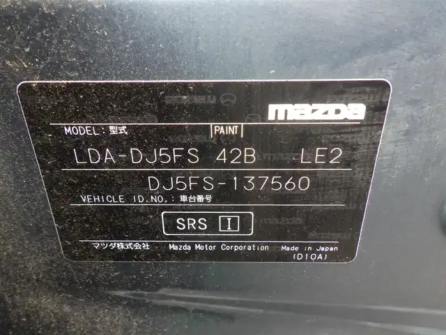 マツダ デミオ XD ツーリング 千葉県 2015(平27)年 3.3万km ブルーリフレックスマイカ スマートシティブレーキサポート/クルーズコントロール/ブラインドスポットモニタリング/i-stop/アクティブ・ドライビング・ディスプレイ/純正SDナビ/地デジTV/【DVD/CD再生機能　Bluetooth接続】/バックドア/ドライブレコーダー/革巻きステアリング/ステアリングスイッチ/ETC/LEDヘッドライト/フォグライト/ウインカーミラー/純正16インチアルミホイル/サイド/カーテンエアバッグ/アドバンストキーレスエントリー
