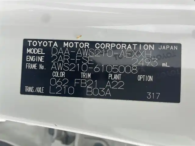 トヨタ クラウン ハイブリッド アスリートS 埼玉県 2016(平28)年 4万km ホワイトパールクリスタルシャイン ワンオーナー/純正ナビ/バックカメラ/ビルトインＥＴＣ/ドライブレコーダー前後/前席シートヒーター/パワーシート/プリクラッシュセーフティ/レーダークルーズ/ステアリングヒーター/スマートキー×２/ステアリングスイッチ/純正アルミホイール/前後コーナーセンサー/LEDヘッドライト/社外フロアマット/取扱説明書
