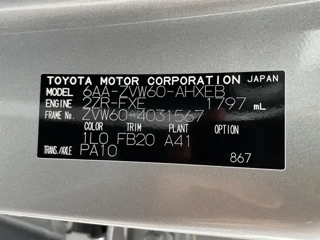 トヨタ プリウス X 滋賀県 2024(令6)年 0.1万km未満 シルバーメタリック アダプティブクルーズコントロール/ブラインドスポットモニター/衝突被害軽減ブレーキ/前後コーナーセンサー/レーンキープアシスト/LEDヘッドライト/オートライト/オートマチックハイビーム/ブレーキホールド/100V電源/USB入力端子/盗難防止装置/横滑り防止/スペアタイヤ車載/プッシュスタート/スマートキー/ステアリングスイッチ