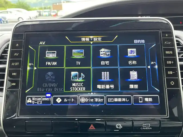 日産 セレナ ハイウェイスター 奈良県 2019(令1)年 5.2万km ダイヤモンドブラック 純正ナビ(フルセグTV/CD/DVD/Blu-ray/AM・FM/BT/HDMI)/純正フリップダウンモニター/アラウンドビューモニター/ETC/純正ドラレコ/プロパイロット/クルーズコントロール/踏み間違い防止アシスト/インテリジェントエマージェンシーブレーキ/LDW(車線逸脱警報)/オートブレーキホールド/純正16インチアルミホイール/社外フロアマット