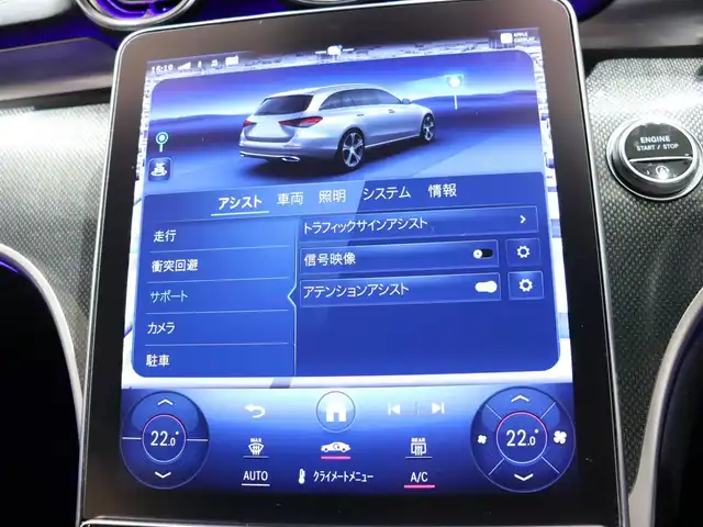メルセデス・ベンツ Ｍ・ベンツ Ｃ２００ ステーションワゴン アバンギャルドAMGライン 静岡県 2022(令4)年 2.4万km 白 ワンオーナー/レザーエクスクルーシブパッケージ/サンルーフ/純正ナビ/フルセグTV/Apple Car Play/HUD/ACC/360°カメラ/ドラレコ前後/アンビエントライト