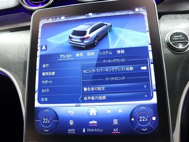 メルセデス・ベンツ Ｍ・ベンツ Ｃ２００ ステーションワゴン アバンギャルドAMGライン 静岡県 2022(令4)年 2.4万km 白 ワンオーナー/レザーエクスクルーシブパッケージ/サンルーフ/純正ナビ/フルセグTV/Apple Car Play/HUD/ACC/360°カメラ/ドラレコ前後/アンビエントライト