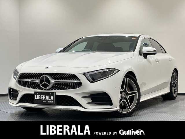 メルセデス・ベンツ ＣＬＳ２２０ｄ スポーツ エクスクルーシブPKG 新潟県 2020(令2)年 4.5万km ポーラホワイト エクスクルーシブパッケージ/・本革シート/・ヘッドアップディスプレイ/・Burmesterサラウンドサウンドシステム/・シートベンチレーター/・AIR BODY CONTROL サスペンション/ガラススライディングルーフ/レーダーセーフティパッケージ/・アクティブディスタンスアシスト・ディストロニック/・アクティブレーンチェンジングアシスト/・アクティブブレーキアシスト/・アクティブレーンキーピングアシスト/360°カメラシステム/アンビエントライト/COMANDシステム/・12.3インチワイドディスプレイ/・HDDナビゲーションシステム/・TV/Bluetooth/・Apple Car Play/・Android Auto/ACC/パフュームアトマイザー/Mercedes-Benzロゴ付キャリパー＆ドリルドベンチレーテッドディスク/メモリ付パワーシート/シートヒーター/電動ランバーサポート/プライバシーガラス/ETC2.0/ドライブレコーダー