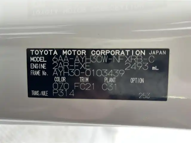 トヨタ ヴェルファイア ハイブリット 大阪府 2020(令2)年 4.7万km ホワイトパールクリスタルシャイン 純正ナビ（DVD/CD/BT）/バックカメラ/ETC/スマートキー/4WD/デジタルインナーミラー/ブラインドスポットモニター/サンルーフ/TRDエアロ/両側パワースライドドア/ステアリングスイッチ/レーンキープアシスト/レーダークルーズコントロール/衝突被害軽減システム/Wオートエアコン/オートライト/オートハイビーム/オートワイパー/オートホールド/電子パーキング/パワーバックドア/前席パワーシート/前席シートヒーター/前席シートクーラー/ハンドルヒーター/前後ドライブレコーダー/純正アルミホイール/純正フロアマット