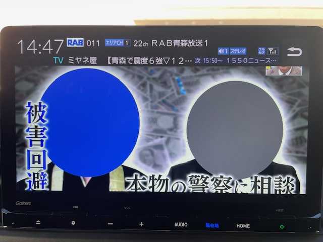 ホンダ ステップワゴン スパーダ 青森県 2024(令6)年 0.9万km スーパープラチナグレーメタリック ワンオーナー/HONDAコネクトGatthersナビ（フルセグ/RADIO）/HONDAセンシング/turbo/レーダークルーズコントロール/マルチビューカメラ/パワーテールゲート/ハーフレザーシート/D/N席シートヒーター/寒冷地仕様/パドルシフト/360度録画ドライブレコーダー/スペアキー/社外１６インチスタッドレスタイヤ車載（VRX3　23年製）/保証書/取扱説明書