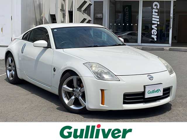 日産 フェアレディ Ｚ バージョンST 道央・札幌 2007(平19)年 8.5万km ホワイトパール ・純正CD/・革シート/・運転席パワーシート/・前席シートヒーター/・ETC/・横滑り防止/・BOSEスピーカー/・キーレス/・HID/・電格ミラー/・社外マフラー