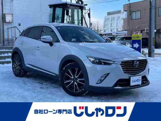 マツダ ＣＸ－３ XD ツーリング Lパッケージ 道央・札幌 2015(平27)年 9.1万km セラミックM (株)IDOMが運営する【じしゃロン札幌豊平店】の自社ローン対象車両になります。こちらは現金ご利用時の価格です。/自社ローンご希望の方は別途その旨お申付け下さい。/4WD/純正ナビ・フルセグTV/　　(CD/DVD/BT)/バックカメラ/レーダークルーズコントロール/LEDオートライト/ハーフレザーシート/シートヒーター/純正16インチアルミホイール/ステアリングスイッチ/パドルシフト/ヘッドアップディスプレイ/スマートキー/ETC