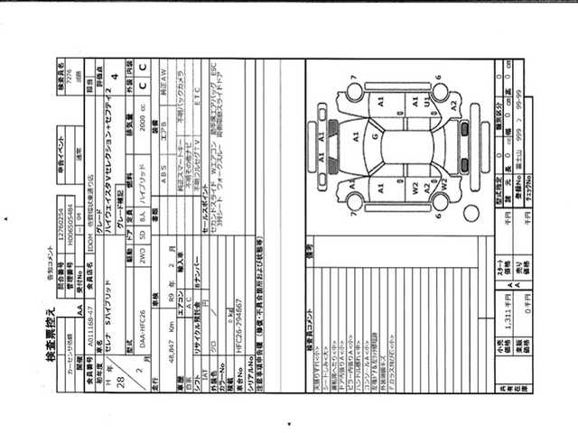 日産 セレナ HWS S HV Vセレ +SeftyⅡ 香川県 2016(平28)年 4.9万km ダイヤモンドブラック 登録時走行距離：48931km/純正8型ナビ/　CD DVD BT フルセグTV/全方位カメラ/純正フリップダウンモニター/両側パワースライドドア/エマージェンシーブレーキ/レーンキープアシスト/クルーズコントロール/横滑り防止装置/アイドリングストップ/LEDヘッドライト/オートライト/ビルトインETC/ロールサンシェード/ISOFIX/革巻きステアリング/ステアリングスイッチ/プッシュスタート/スマートキー/スペアキー