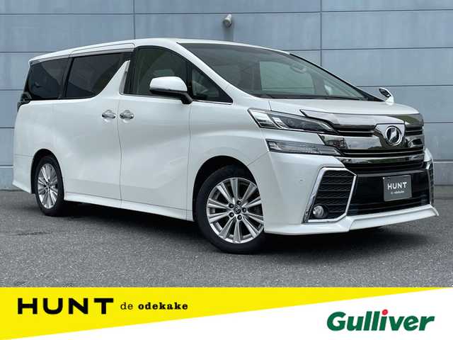 トヨタ ヴェルファイア Z 千葉県 2015(平27)年 5.2万km ホワイトパールクリスタルシャイン 純正ナビ/フルセグTV/バックカメラ/両側パワースライドドア/サンルーフ/フリップダウンモニター/ビルトインETC/AC100V/オットマン/オートライト/フォグライト/コーナーセンサー/プッシュスタート/スマートキー