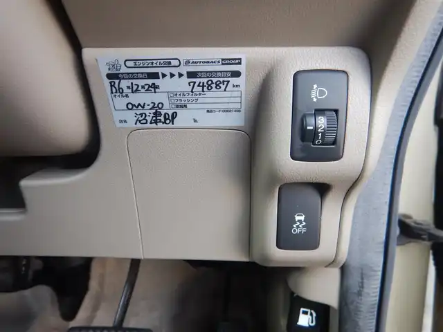 ホンダ Ｎ ＢＯＸ ＋ G Lパッケージ 静岡県 2014(平26)年 7.2万km ヒダマリアイボリーパール ワンオーナー/横滑り防止装置/福祉車両/・スローパー/電動ウインチ/・リモコン付き/純正CDオーディオ/・CX-128C/SEIN STREET INNOVATION 14インチアルミホイール/・LIGHT WEIGHT CONCEPT/純正フロアマット/ドアバイザー/ヘッドライトレベライザー/ISOFIX/電動格納ミラー/プッシュスタート/スマートキー×2/取扱説明書/新車保証書