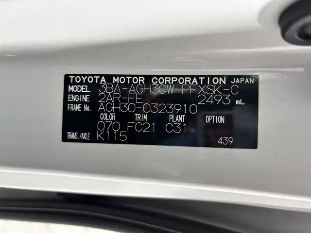 トヨタ アルファード S Cパッケージ 大阪府 2020(令2)年 4.2万km ホワイトパールクリスタルシャイン サンルーフ 黒革 純正ナビTV 後席モニター パワーシート/ヒーター/エアコン ハンドルヒーター 電動リアゲート 衝突軽減 レーダーC クリアランスソナー 前後ドラレコ