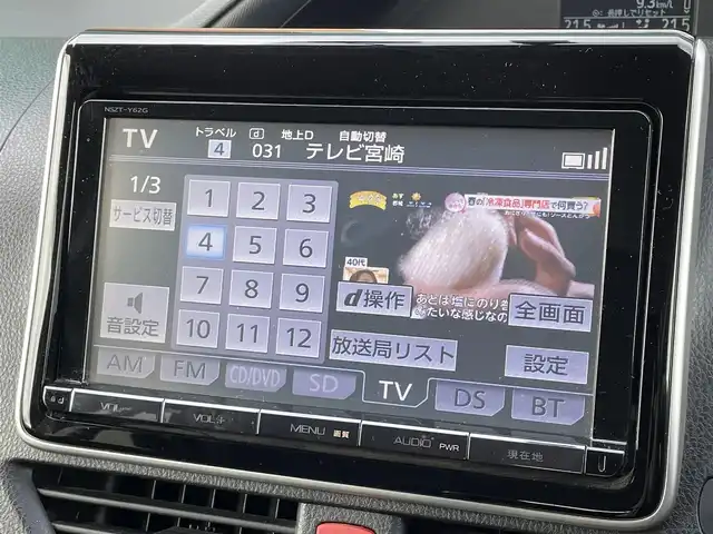 トヨタ ヴォクシー ZS 宮崎県 2014(平26)年 10.9万km ブラッキッシュアゲハガラスフレーク 純正9インチナビ/CD/DVD/BT/フルセグTV/フリップダウンモニター/バックカメラ/前後ドライブレコーダー/両側パワースライドドア/LEDオートライト/純正16インチAW/ステアリングスイッチ/アイドリングストップ/プッシュスタート/ビルトインETC/禁煙車