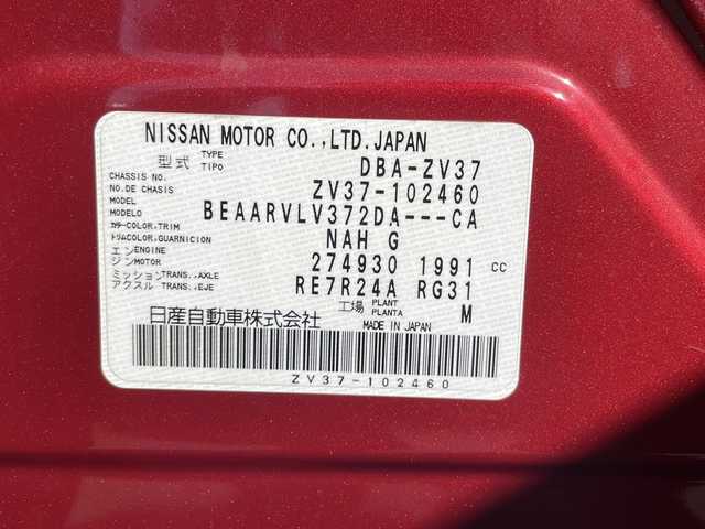 日産 スカイライン 200GT－t タイプP 兵庫県 2015(平27)年 5.1万km ラディアントレッド 〇純正ナビ/〇フルセグTV/〇バックカメラ/〇アラウンドビューモニター/〇ETC/〇全方位運転支援システム/〇エマージェンシーブレーキ/〇インテリジェントクルーズコントロール/〇LEDヘッドランプ/〇オートライト/〇フォグランプ/〇純正17インチアルミ/〇革巻きステアリング/〇オートエアコン/〇革シート/〇シートヒーター/〇パワーシート/〇インテリジェントキー/〇禁煙車