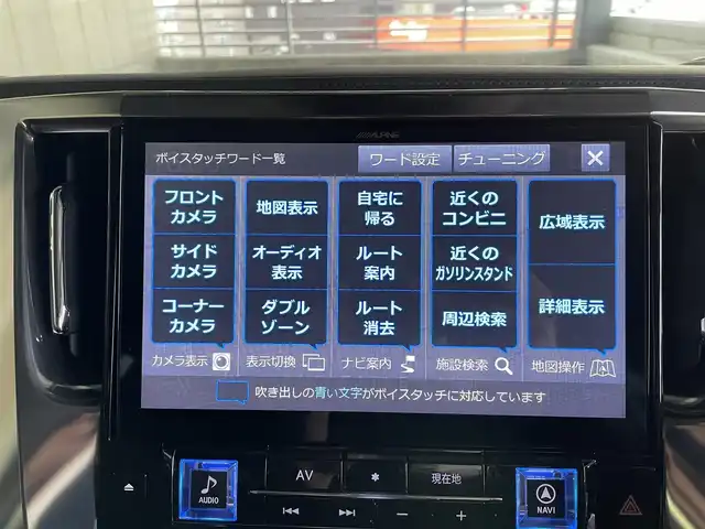 トヨタ アルファード S Cパッケージ 佐賀県 2019(平31)年 4万km ホワイトパールクリスタルシャイン Toyota Safety Sense/レーンディパーチャーアラート/レーダークルーズコントロール/プリクラッシュセーフティ/オートマチックハイビーム/サンルーフ/ALPINE製11型ナビゲーション[EX11Z]/AM　FM　CD　DVD　フルセグTV/ALPINE製12.8型後席モニター/バックカメラ/ETC/電子パーキング/AUTOHOLD/メモリーシート/オットマン/革巻きステアリング/ステアリングリモコン/純正フロアマット/モデリスタエアロ/純正18インチアルミホイール/LEDヘッドライト/ドアバイザー