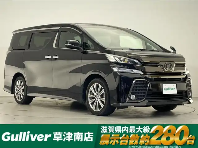 トヨタ ヴェルファイア Z Aエディション ゴールデンアイズ 滋賀県 2018(平30)年 5.7万km ブラック 純正10インチナビ/純正フリップダウンモニター/両側パワースライドドア/パワーリアゲート/ハーフレザーシート/バックカメラ/LEDヘッドライト/追従付クルーズコントトール/電子パーキング/オートホールド/前後ソナー/前方ドライブレコーダー