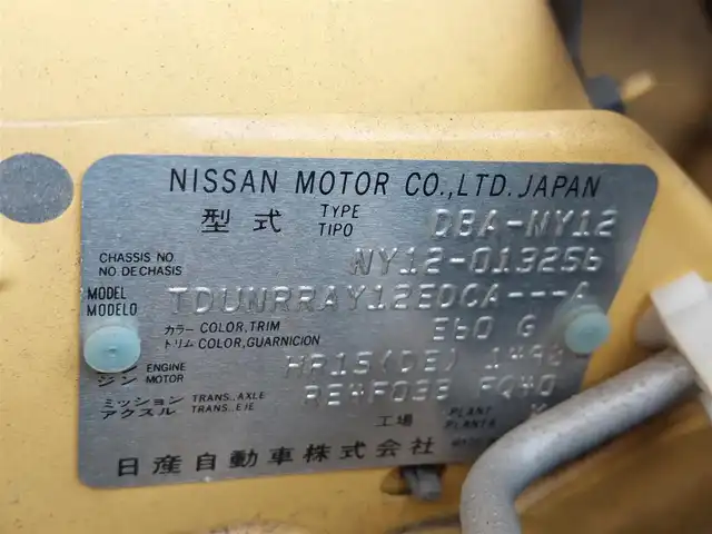 日産 ウイングロード