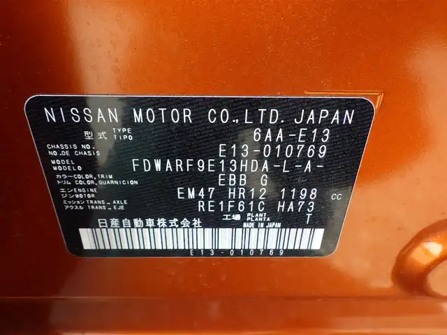 日産 ノート X 千葉県 2021(令3)年 3.2万km プレミアムコロナオレンジ エマージェンシーブレーキ/プロパイロット/インテリジェントクルーズコントロール/インテリジェントルームミラー/ワイヤレス充電/純正コネクトナビ/地デジTV/【Bluetooth接続】/アラウンドビューモニター/ドライブレコーダー（DH5-S）/ステアリングスイッチ/ETC（2.0）/LEDヘッドライト/フォグライト/ウインカーミラー/コーナーセンサー/サイド/カーテンエアバッグ/インテリジェントキー