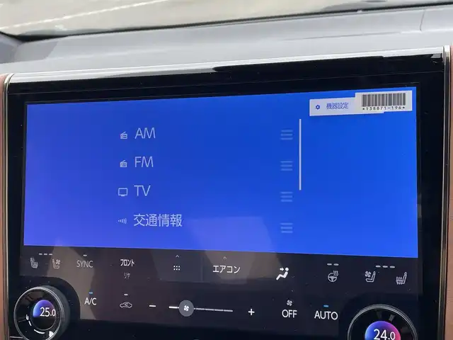 トヨタ ヴェルファイア ハイブリット Z プレミア 東京都 2024(令6)年 1.1万km ブラック ワンオーナー/純正14型DAナビ ＆フルセグ/・BluetoothAudio/HDMI/USB/・AppleCarPlay&AndroidAuto/OPサンセットブラウンレザーシート/・２列目エグゼクティブシート/・快適温熱シート/・前席パワーシート/アラウンドビューモニター/デジタルインナー /トヨタセーフティセンス /（予防安全パッケージ）/・プリクラシュセーフティ/・レーンチェンジアシスト/・全車速追従機能付き/レーダークルーズコントロール/・アダプティブハイビームアシスト/・ロードサインアシスト/トヨタチームメイト /・パーキングサポートブレーキ/・アドバンストドライブ/・アドバンストパーク/・リモート機能/予約機能付き両側パワースライドドア/パワーバックドア/３眼LEDヘッドライト/カラーヘッドアップディスプレィ/ビルトインETC２.０/保証書＆取説