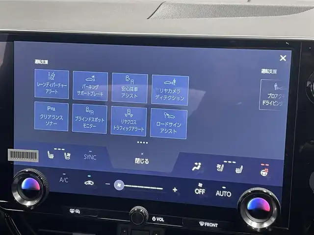 レクサス ＮＸ 250 岐阜県 2025(令7)年 0.3万km グラファイトブラックガラスフレーク パノラマルーフ/ブラインドスポットモニタ　/ヘッドアップディスプレイ　/純正メーカーナビ（フルセグ・Bluetooth・USB)　/レクサスセーフティシステムプラス/クリアランスソナー/ブラックレザーシート　/前席シートヒーター・エアシート　/純正ドライブレコーダー　/パノラミックビューカメラ/パワーバックドア/革巻きステアリング/ステアリングスイッチ/ステアリングヒーター/LEDヘッドライト/フロントフォグランプ/オートマチックハイビーム/ビルトインETC2.0/純正18インチアルミホイール