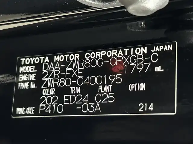 トヨタ エスクァイア ハイブリッド