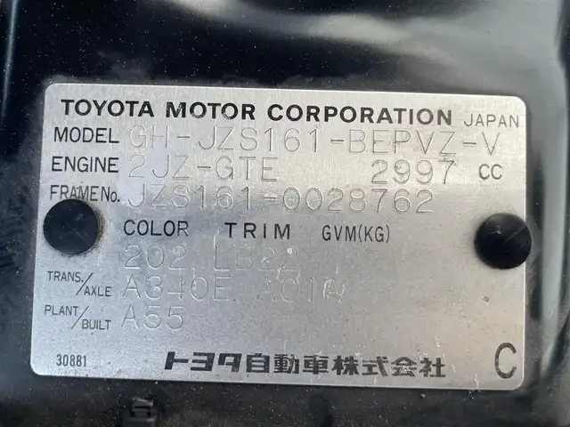 トヨタ アリスト V300 ベルテックエディション 千葉県 2002(平14)年 8.8万km ブラック 黒本革シート/ＨＫＳインタークーラーパイピングキット/ＨＫＳブースト計/HKSブーストコントローラー/ＲＡＹＳ VOLKRACINGホイール　/Buddy Club車高調　/ＪＢＬサブウーファー　/フジツボマフラー　/純正７型ナビ　/純正フロアマット　/キセノンヘッドライト/社外インタークーラー