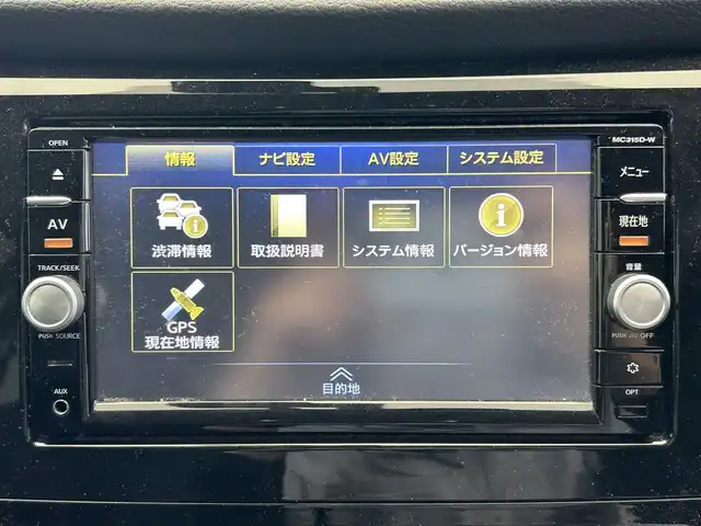 日産 エクストレイル 20X エマージェンシーブレーキ 鹿児島県 2015(平27)年 6.4万km ダイヤモンドブラック 純正7インチSDナビ【MC315D-W】/（フルセグTV/CD/DVD/FM/AM/SD/BT）/TVキャンセラー/バックカメラ/アイドリングストップ/革巻きステアリング/ステアリングリモコン/前席シートヒーター/前後コーナーセンサー/オートライト/純正フロアマット/純正ドアバイザー/ETC