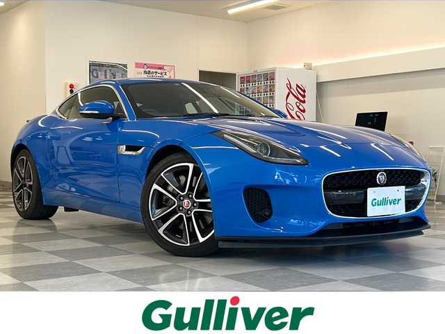 ジャガー Ｆ-ＴＹＰＥ クーペ 岐阜県 2018(平30)年 1.5万km 青 純正10型ナビゲーション/Bluetooth/ＭＥＲＩＤＩＡＮサウンド/バックモニター/フロントモニター/パワーシート/ＥＴＣ/ドライブレコーダー/ハーフレザーシート/シートヒーター/ＨＩＤヘッドライト/スペアタイヤ/プッシュスタート/スマートキー/スペアキー/クリアランスソナー/取扱説明書/記録簿