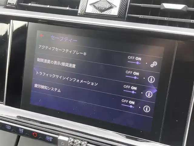 ＤＳオートモビル シトロエン ＤＳ７ クロスバック オペラ ブルーHDi 熊本県 2023(令5)年 1.3万km ノアールペルラネラ ・スマートキー/・プッシュスタート/・パノラマサンルーフ/・アクティブセーフティブレーキ/・トラフィックサインインフォメーション/・疲労検知/・ナイトヴィジョン/・パーキングアシスト/・インテリジェントハイビーム/・パーキングセンサー/・ブラインドスポットモニター/・クルーズコントロール(追従式)/・黒革シート/・前席パワーシート /・前席シートヒーター ＆エアシート /・純正メモリナビ/　【Bluetooth・USB・AppleCarPlay・AndroidAuto】/・FOCAL ELECTRAサウンドシステム/・フルセグTV/・全方位カメラ＆左サイドカメラ/・ETC/・ドライブレコーダー(前後録画)/・アクティブサスペンション/・LEDヘッドランプ/・LEDフォグランプ/・純正マット