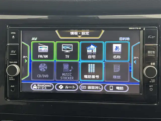 日産 エクストレイル