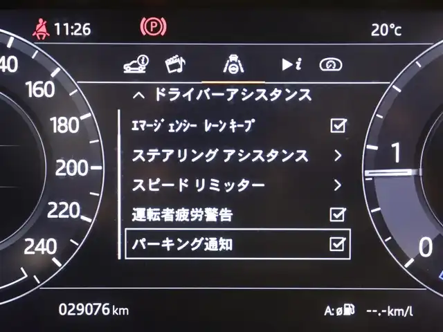 ランドローバー レンジローバーイヴォーク Rダイナミック SE 静岡県 2020(令2)年 2.9万km グレー 衝突軽減ブレーキ　/黒革　/クルーズコントロール　/３６０°カメラ　/ＬＥＤ　/ＭＥＲＩＤＡＮ　/バーチャルコックピット　/純正２０ＡＷ　/パワーシート／ヒーター／メモリ　/電動リアゲート　/純正ナビＴＶ