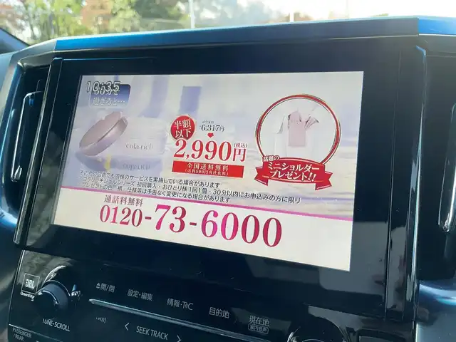 トヨタ アルファード エグゼクティブ ラウンジ 埼玉県 2015(平27)年 13万km ラグジュアリーホワイトパールクリスタルシャインガラスフレーク /4WD//Wサンルーフ//JBL純正10型メモリナビ//フルセグTV//全方位カメラ//フリップダウンモニター//CD/DVD/Bluetooth//黒レザーシート//前2席パワーシート//前2席&2列目シートヒーター//2列目エアシート//助手席&2列目オットマン//両側パワースライドドア//パワーバックドア//アダプティブクルーズコントロール//ビルトインETC//スマートキー//LEDヘッドライト//ステアリングヒーター//PCS衝突軽減ブレーキ//W.サイドエアバッグ//カーテン.ニーエアバッグ//ABS//横滑り防止装置//クリアランスソナー//オートライト/オートハイビーム//スモークフィルム//ドアバイザー//モデリスタエアロ//TEIN車高調//社外21インチAW//新車時保証書//取扱説明書//ナビ取説