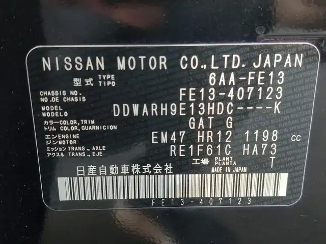日産 オーラ G レザーエディション 東京都 2025(令7)年 0.2万km 黒 プロパイロット/純正ナビ/アラウンドビューモニター/フルセグ/ビルトインETC2.0/ドライブレコーダー/BOSEスピーカー/ワイヤレス充電/レザーシート/パワーシート/インテリジェントルームミラー/エマージェンシーブレーキ/レーンキープアシスト/ブラインドスポットモニター/コーナーセンサー/LEDヘッドライト
