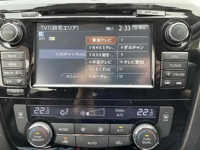 日産 エクストレイル 20X エマージェンシーブレーキ 千葉県 2014(平26)年 8.7万km ブリリアントホワイトパール (株)IDOMが運営する【じしゃロン八千代店】の自社ローン対象車両になります。こちらは現金またはオートローンご利用時の価格です。自社ローンご希望の方は別途その旨お申付け下さい/HDDナビ/バックカメラ/エマージェンシーブレーキ/シートヒーター/7人乗り/スマートキー
