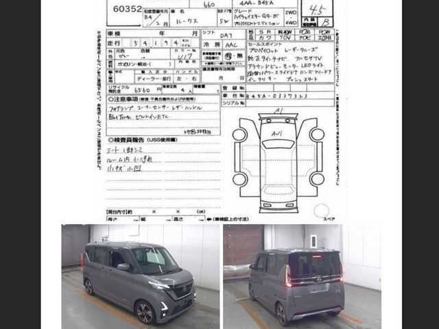 日産 ルークス HWS Gターボ プロパイロットED 茨城県 2022(令4)年 5.5万km チタニウムグレーメタリック 純正９インチナビ/アラウンドビューモニター/革巻きステアリング/ステアリングスイッチ/プロパイロット/両側パワースライドドア/LEDヘッドライト/ETC/プッシュスタート/スマートキー×2/コーナーセンサー