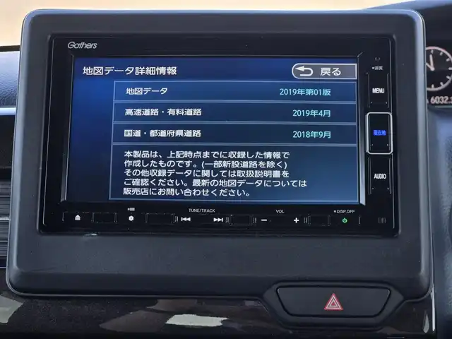 ホンダ Ｎ ＢＯＸ カスタム G L ターボ ホンダセンシング 鹿児島県 2019(令1)年 2.6万km ブリリアントスポーティブルーメタリック2トーン ターボ車　/レーダークルーズコントロール　/ビルトインＥＴＣ２．０　/ドライブレコーダー　/純正ＳＤナビ（ＶＸＭ－２０４ＶＦｉ）　/Ｂｌｕｅｔｏｏｔｈオーディオ　/フルセグテレビ　/バックカメラ　/D+N席シートヒーター/両側パワースライドドア/純正アルミホイール(15インチ)/横滑り防止機能/レーンキープアシスト/LEDヘッドライト/プッシュスタート/スマートキー