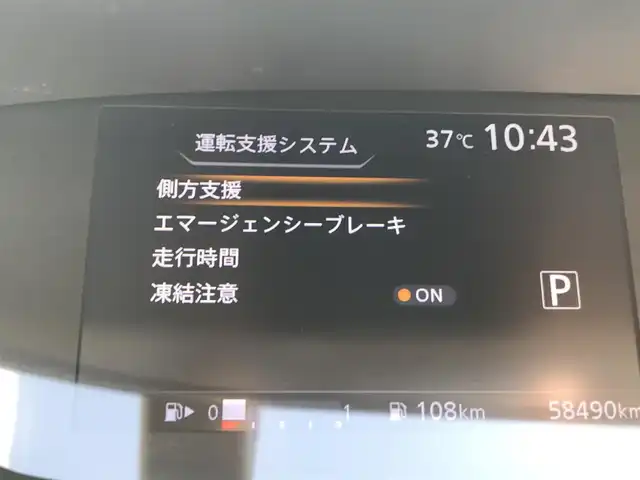 日産 セレナ G 富山県 2017(平29)年 5.9万km マルーンレッド 純正ナビ/フルセグTV/Bluetooth/バックカメラ/衝突被害軽減ブレーキ/レーンキープアシスト/クルーズコントロール/両側パワースライドドア/ステアリングスイッチ/プッシュスタート/スマートキー/LEDヘッドライト/オートライト/ETC