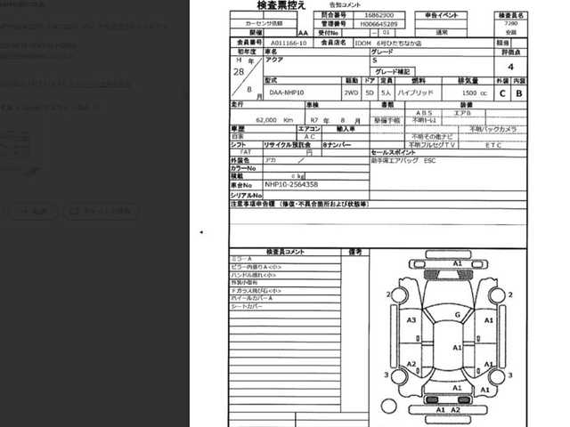 トヨタ アクア S 茨城県 2016(平28)年 6.2万km スーパーレッドⅤ ワンオーナー/純正ナビ/NSZT-Y64T/AM/FM/CD/DVD/SD/TV/BT/フルセグテレビ/バックカメラ/コーナーセンサー/ドライブレコーダー/純正フロアマット/Wエアバッグ/ドアバイザー/プッシュスタート/ETC/保証書/取扱説明書/記録簿