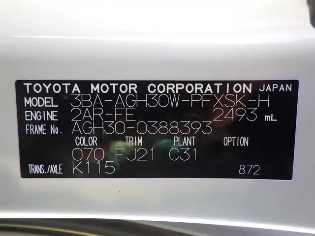 トヨタ アルファード S タイプゴールドⅡ 千葉県 2021(令3)年 5.6万km ホワイトパールクリスタルシャイン Toyota Safety Sense/・プリクラッシュセーフティ/・レーンディパーチャーアラート/・オートハイビーム/・レーダークルーズコントロール/パワーバックドア/両側パワースライドドア/地デジTV/【DVD/CD再生機能　Bluetooth接続】/バックカメラ/ハーフレザーシート/革巻きステアリング/ステアリングスイッチ/ETC/3眼LEDヘッドライト/フォグライト/ウインカーミラー/クリアランスソナー/純正18インチアルミホイル/サイド/カーテンエアバッグ/スマートキー