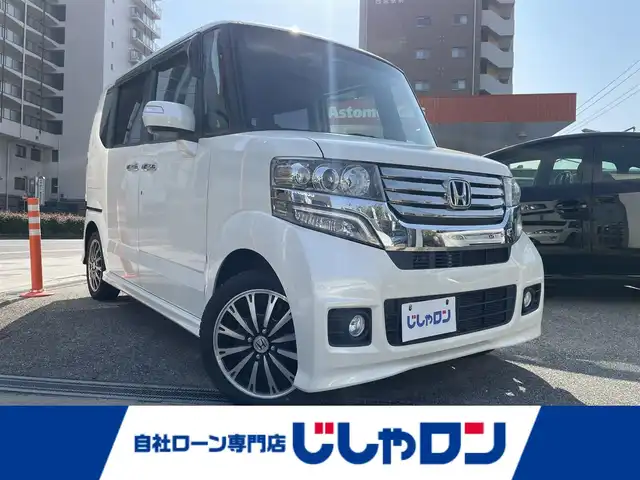 ホンダ Ｎ ＢＯＸ カスタム G ターボパッケージ 兵庫県 2013(平25)年 7.8万km プレミアムホワイトパール (株)IDOMが運営する【じしゃロン西宮店】の自社ローン専用車両になります。こちらは現金またはオートローンご利用時の価格です。自社ローンご希望の方は別途その旨お申付け下さい/＊ETC/＊バックカメラ/＊パワステ/＊パワーウィンドウ/＊クルーズコントロールあり/＊フルセグ/＊ドラレコ付き/＊両側パワスラ/＊横滑り防止装置/＊オートライト
