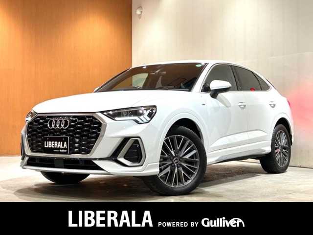 アウディ Ｑ３ 35TDIクワトロ Sライン 道央・札幌 2021(令3)年 2.8万km グレイシアホワイトメタリック ベーシックパッケージ/　・シートヒーター/　・電動フロントシート/　・ランバーサポート/　・アウディホールドアシスト/　・オートマチックテールゲート/アシスタンスパッケージ/　・ACC/　・エマージェンシーアシスト/　・サイドアシスト/　・リアクロストラフィックアシスト/プラスパッケージ/　・パーシャルレザー/　・マルチカラーアンビエントライティング/　・リヤシートUSB/テクノロジーパッケージ/　・スマートフォンインターフェース/　・ワイヤレスチャージング/TVチューナー/純正メモリナビ/USB/Bluetooth/360°カメラ/バーチャルコックピット/LEDヘッドライト
