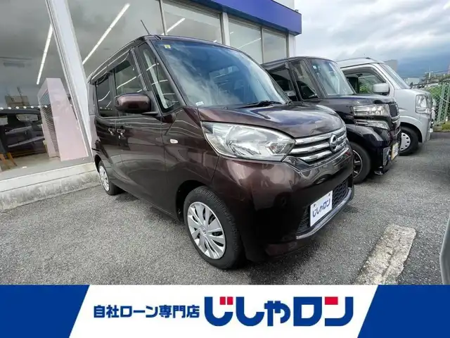 日産 デイズ ルークス X 神奈川県 2014(平26)年 13.8万km モカブラウンP (株)IDOMが運営する【じしゃロン秦野店】の自社ローン専用車両になります。こちらは現金またはオートローンご利用時の価格です。自社ローンご希望の方は別途その旨お申付け下さい/純正ナビ／Ｂｌｕｅｔｏｏｔｈ／ＣＤ／ワンセグＴＶ/AUX/アラウンドビューモニター/バックカメラ/片側パワースライドドア/ＥＴＣ/スマートキー/プッシュエンジンスタート/純正フロアマット/純正ホイールキャップ