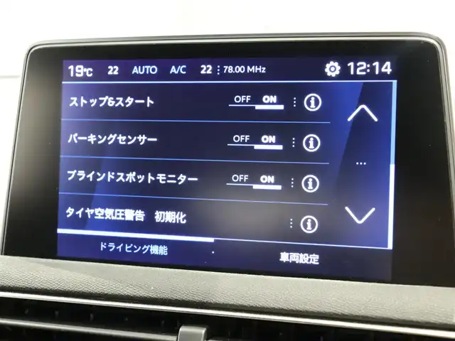 プジョー ３００８ GTライン 静岡県 2020(令2)年 1.8万km 赤 衝突軽減ブレーキ　/ＡＣＣ　/ＣａｒＰｌａｙ　/ＳＲ　/純正１８ＡＷ　/ＥＴＣ/ＬＥＤ　/パドルシフト　/アンビエントライト　/ワイヤレス充電　/ＢＳＭ　/ＬＫＡ　/電動リアゲート　/パワーシート／ヒーター／マッサージ