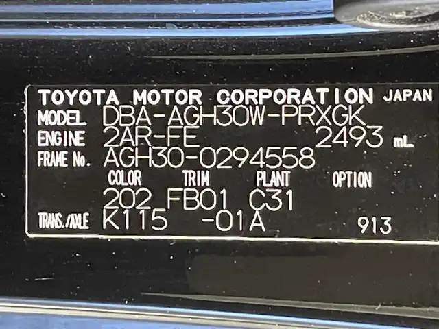 トヨタ アルファード X 愛知県 2019(令1)年 5.3万km ブラック ＡＬＰＩＮＥ９インチナビ/両側パワースライドドア/フリップダウンモニター/レーダークルーズコントロール/衝突軽減ブレーキ/クリアランスソナー/車線逸脱警報/電動パーキングブレーキ/ブレーキホールド/バックカメラ/前後ドライブレコーダー/ビルトインＥＴＣ/アクセサリーソケット/ダブルゾーン/ISOFIX/LEDヘッドライト/オートハイビーム/純正16インチアルミホイール