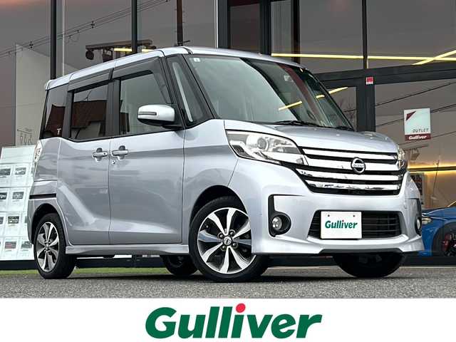 日産 デイズ ルークス ハイウェイスターターボ 大阪府 2015(平27)年 4.6万km クールシルバー ナビ AM/FM/TV/DVD/Bluetooth/アラウンドビューモニター/ETC/前後ドライブレコーダー/両側パワースライドドア/純正アルミホイール/フォグランプ/オートライト/オートエアコン/オートワイパー/3点エアバッグ/スマートキー