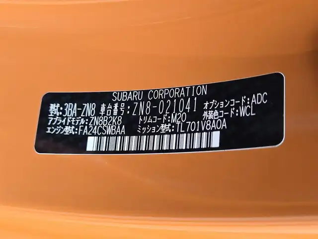 トヨタ ＧＲ８６ RZ 東京都 2023(令5)年 0.4万km フレイムオレンジ 社外9インチナビ/フルセグ/バックカメラ/ETC/ドライブレコーダー/シートヒーター/クルーズコントロール/LEDヘッドライト/オートライト/純正18インチAW/スマートキー/ステアリングスイッチ